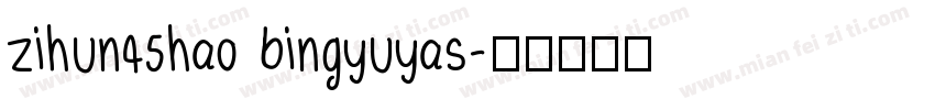 zihun45hao bingyuyas字体转换